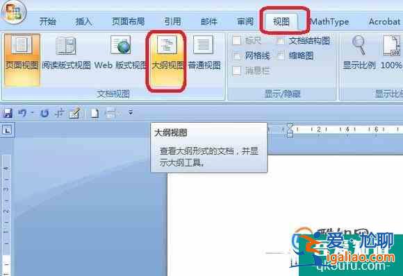 如何删除word中尾注分割线？？