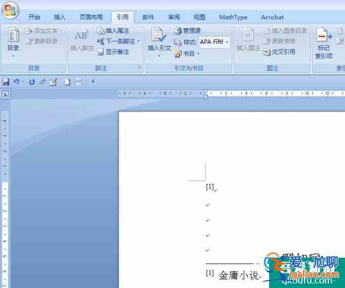 如何删除word中尾注分割线？？
