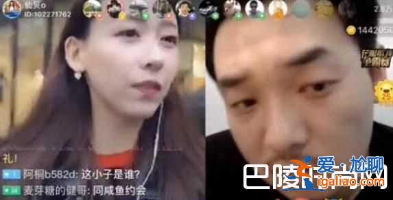 打赏主播七万被弃 赔了夫人又折兵？