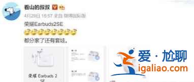 荣耀EarBuds2SE售价是多少？