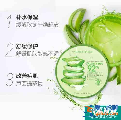 用芦荟擦脸过敏怎么办 为什么芦荟胶涂在脸上辣辣的？