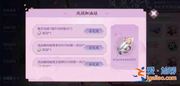 王者荣耀凤凰令牌怎么用？凤羽怎么获得？凤凰令牌赠送与兑换方法？