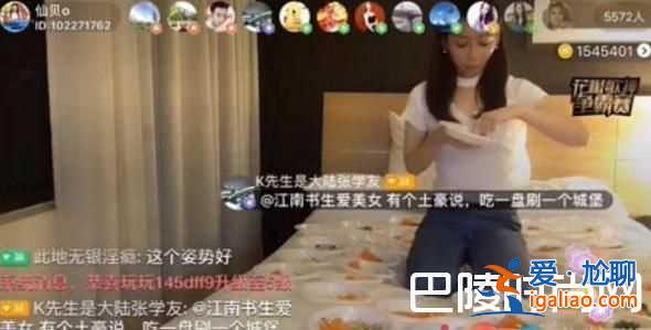 打赏主播七万被弃 赔了夫人又折兵？