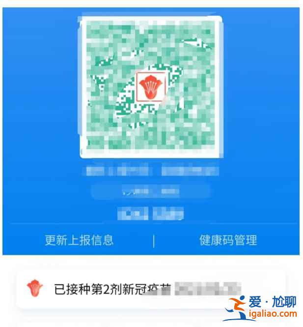 广州健康码木棉花皮肤怎么领？