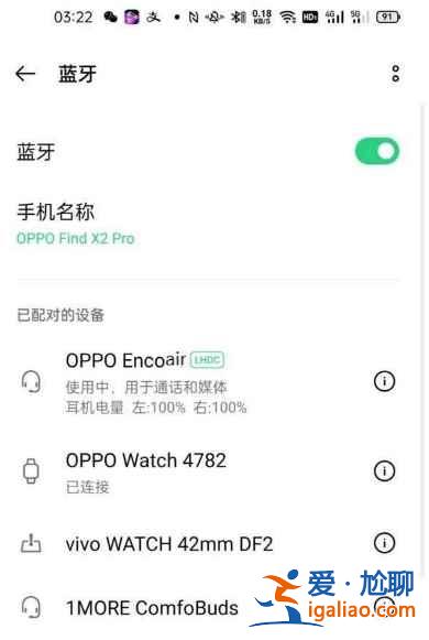 OPPOEncoAir来电怎么接听？