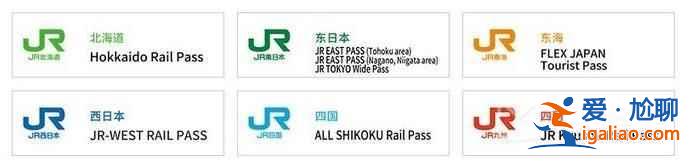 【日本JRPASS】JRPASS在哪里购买，JRPASS如何使用？