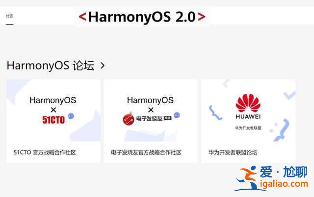 鸿蒙os2.0系统怎么升级？