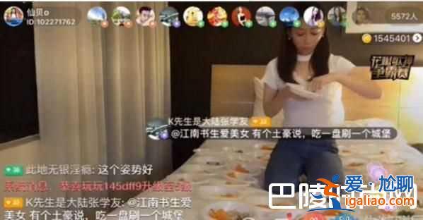 打赏主播七万被弃 又有女主播一天内闪嫁网友领证？