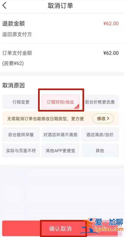美团怎么退房？