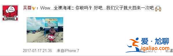 吴尊全裸海滩度假秀肌肉 老婆林丽莹近照曝光长相甜美？