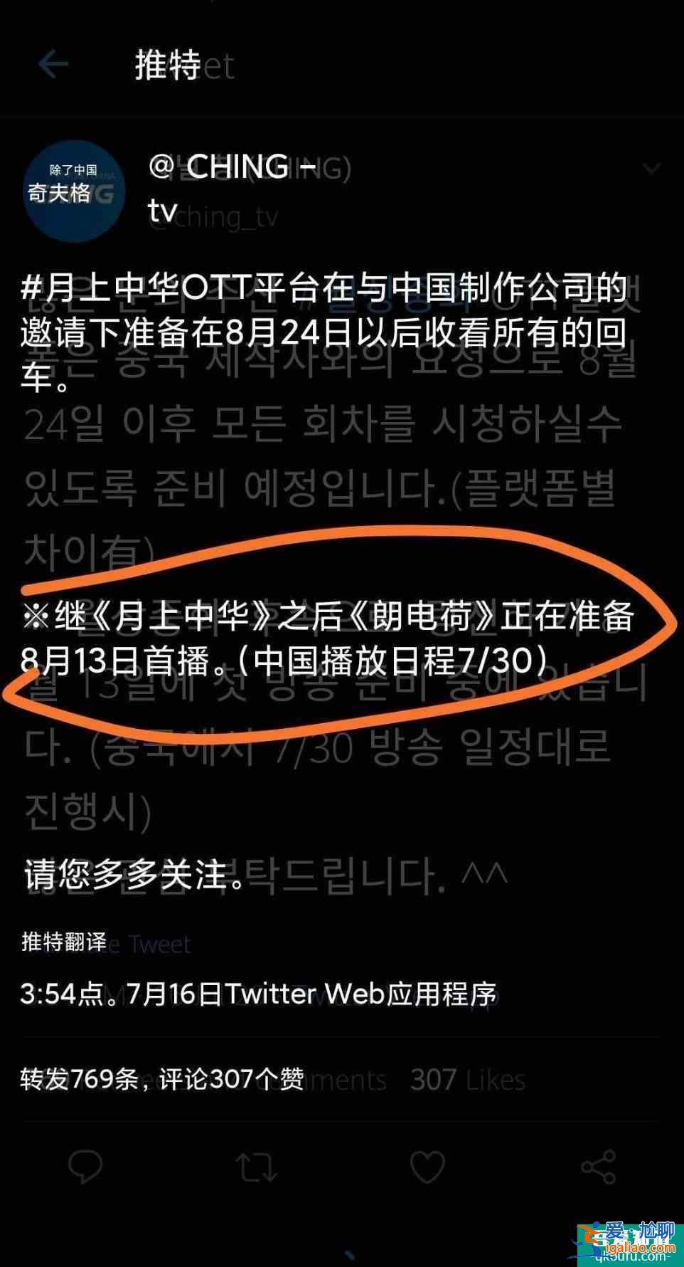 《狼殿下》推迟到8月中旬播出，剧组可能在争取上星，有惊喜哟？