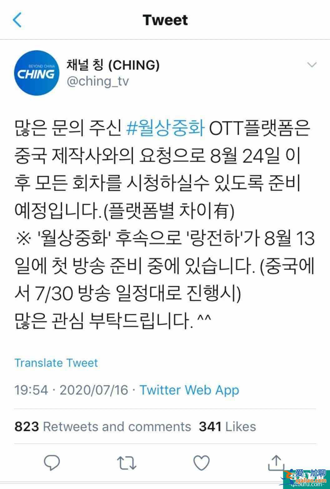 《狼殿下》推迟到8月中旬播出，剧组可能在争取上星，有惊喜哟？
