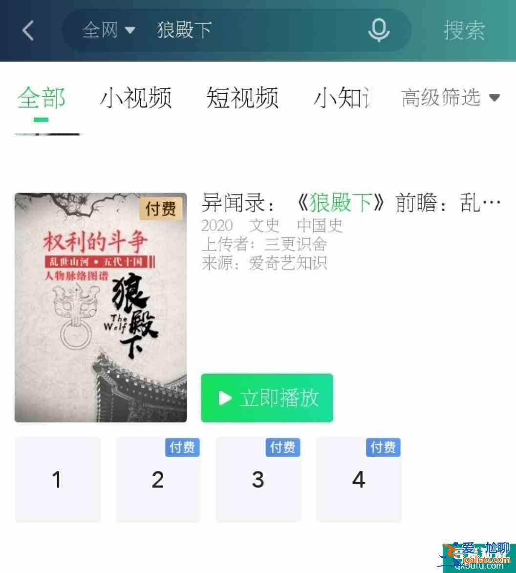 《狼殿下》推迟到8月中旬播出，剧组可能在争取上星，有惊喜哟？