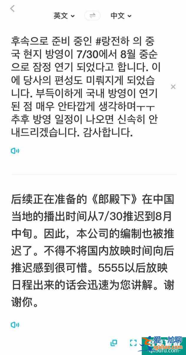 《狼殿下》推迟到8月中旬播出，剧组可能在争取上星，有惊喜哟？