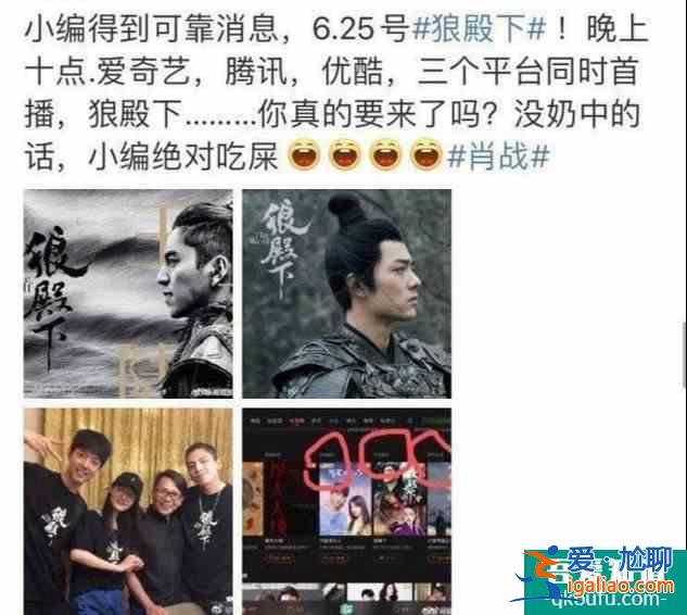 《狼殿下》推迟到8月中旬播出，剧组可能在争取上星，有惊喜哟？