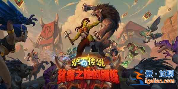 炉石传说为什么要重新实名认证？实名认证操作方法？