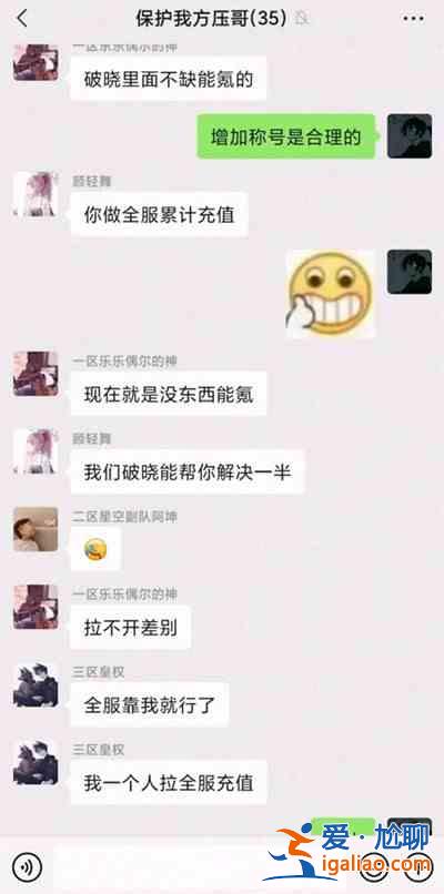 奥奇传说圆桌会议怎么回事？圆桌会议事件始末说明？