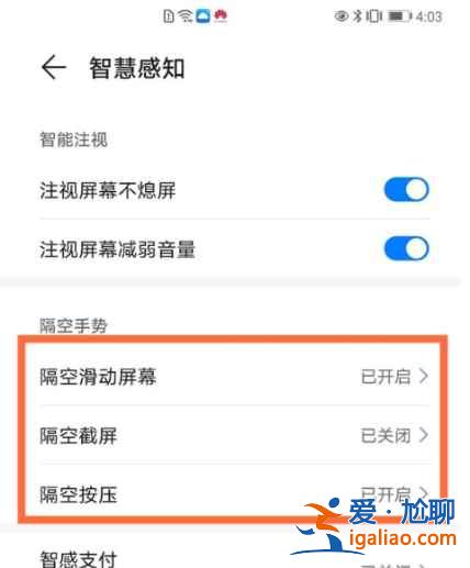 华为p50pro能隔空操作吗？