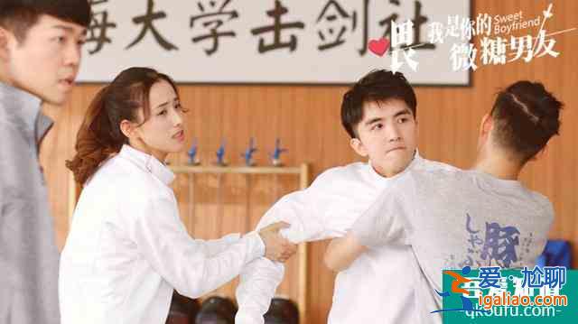 《喂，我是你的微糖男友》杀青大吉，吴大伟学生时代被赞最帅校草？