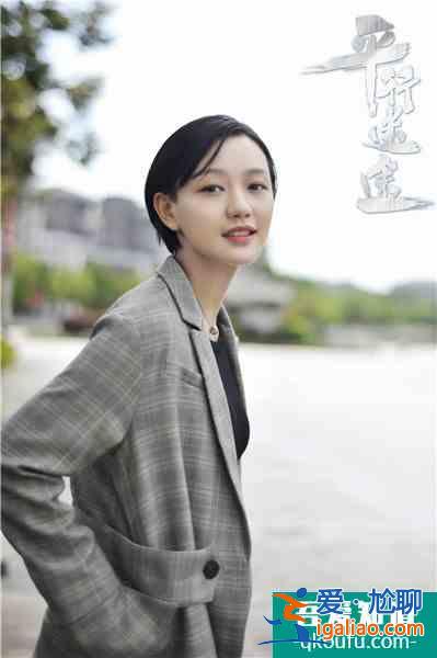 解锁悬疑新剧种“侦爱剧”《平行迷途》？