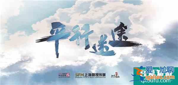 解锁悬疑新剧种“侦爱剧”《平行迷途》？