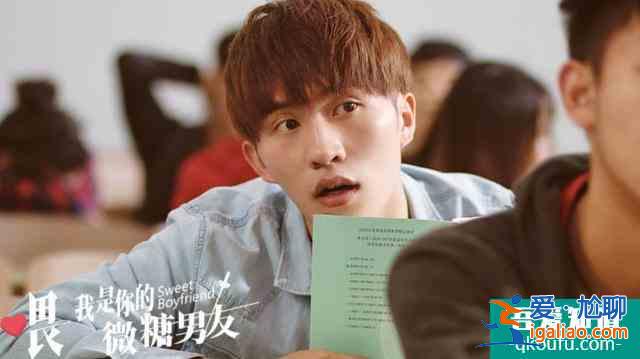 《喂，我是你的微糖男友》杀青大吉，吴大伟学生时代被赞最帅校草？