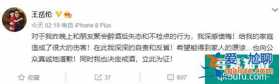 王岳伦就与女子举止亲密道歉 目前李湘仍未亮相？
