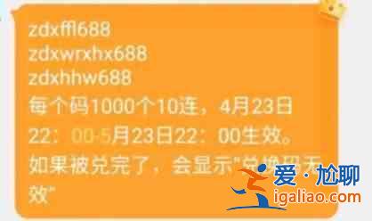 航海王热血航线小团团兑换码大全，小团团80连抽福利码汇总？