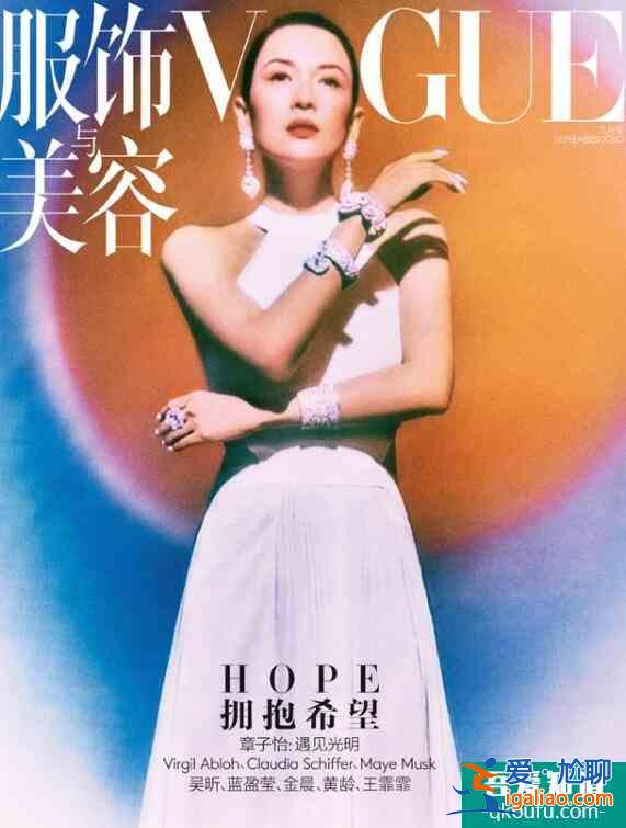 曝章子怡半小时出场费上亿 众活动方都很乐意邀请她？