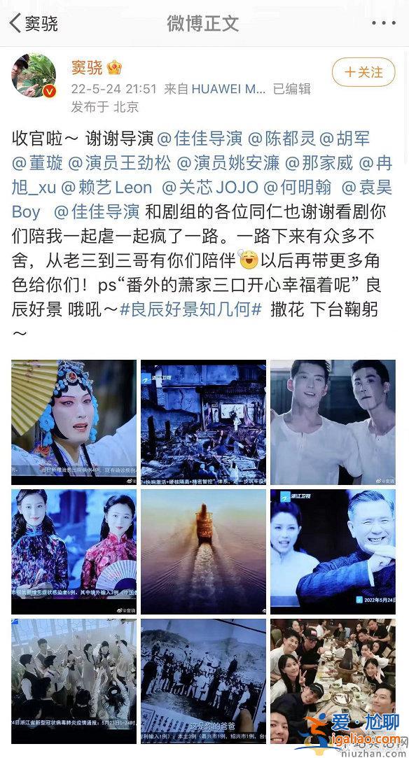 窦骁晒照庆祝新剧收官热影迷不满是怎么回事？何超莲回复了什么