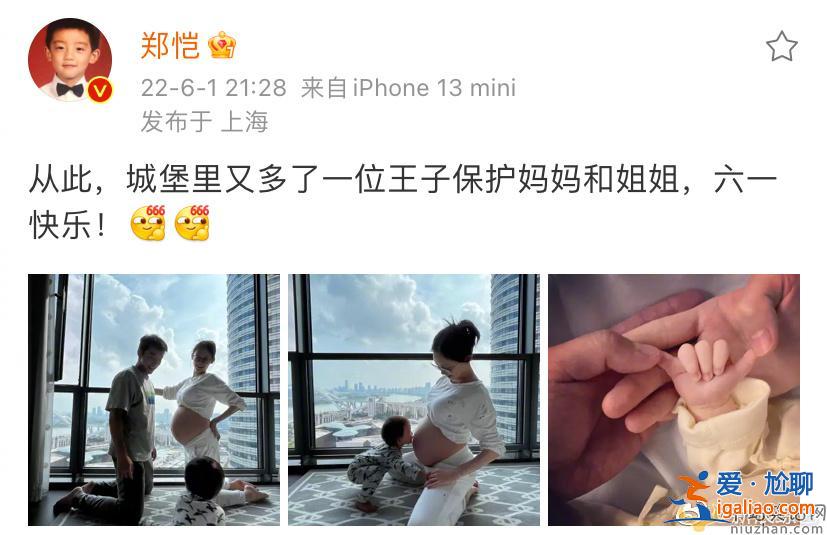 郑恺苗苗官宣二胎得子  晒宝宝小手比“六”超萌