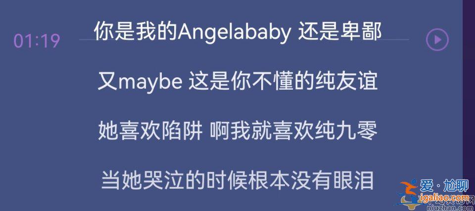 MC热狗登上热搜！因歌词被指不尊重邓紫棋和Angelababy？
