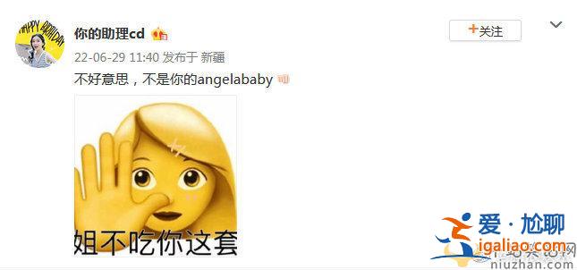 MC热狗登上热搜！因歌词被指不尊重邓紫棋和Angelababy？
