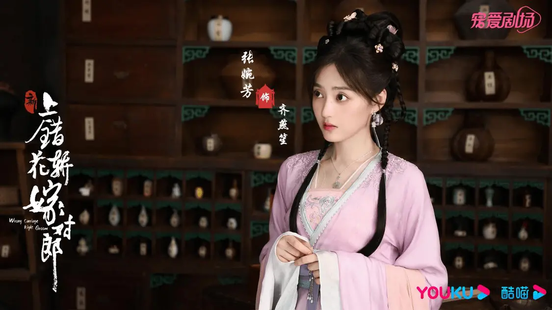 张婉芳新剧《糟糕！他是天蝎座》开机 再演古装角色感慨颇多？