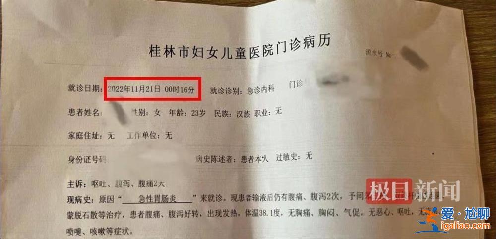 “医生眼里无性别”当有制度保障？