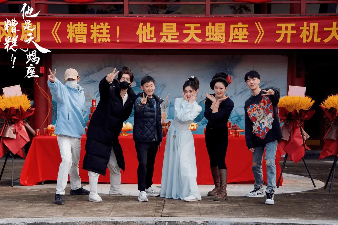 张婉芳新剧《糟糕！他是天蝎座》开机 再演古装角色感慨颇多？