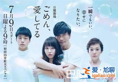 《我的丈夫不能工作》7月最新日剧简介 《对不起我爱你》最新日剧简介《侦探物语》最新日剧简介《紧急救援？