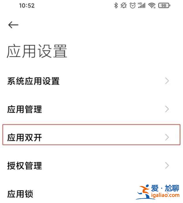 小米怎么微信分身？