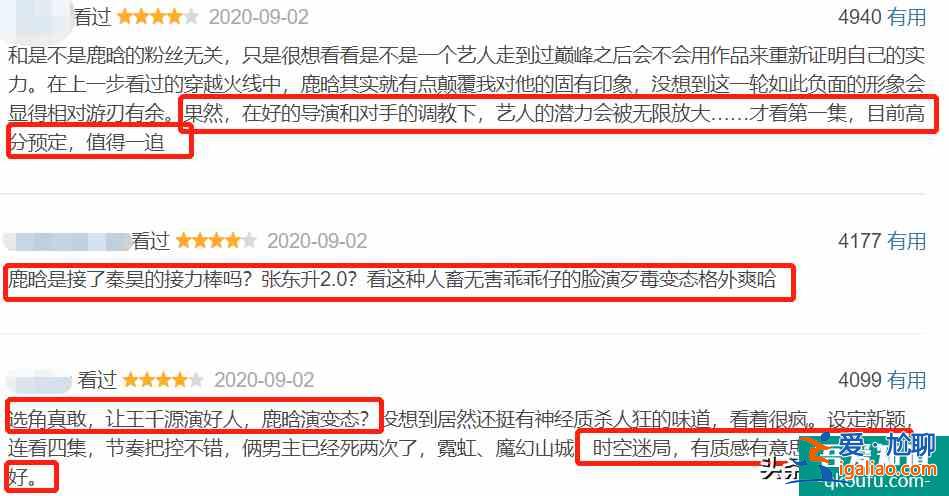《在劫难逃》开播评分8.0？
