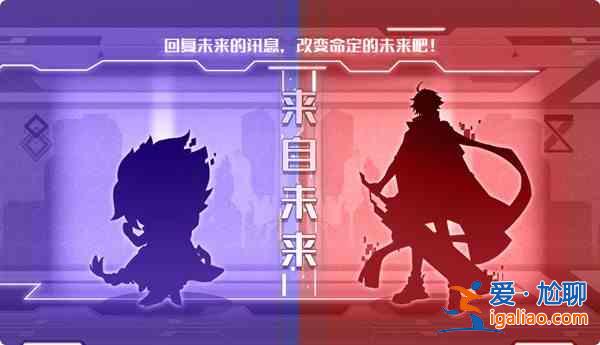 奥拉星手游5月14日更新了什么？来自未来活动开启预告？