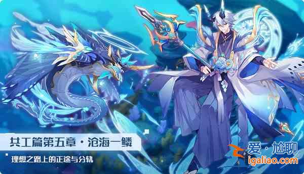 奥拉星手游5月14日更新了什么？来自未来活动开启预告？