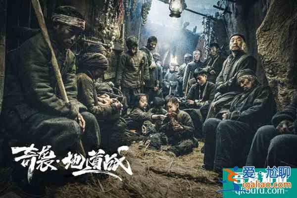 《奇袭·地道战》优酷上线 勿忘山河泣血的抗战岁月？