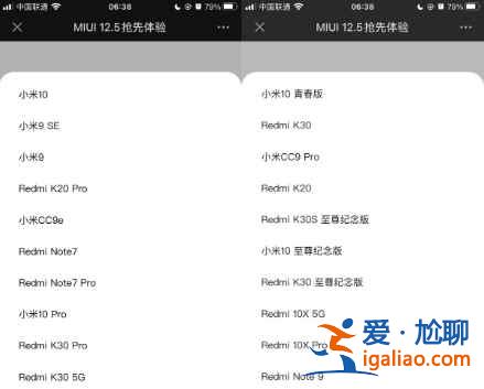 MIUI13内测在哪申请？