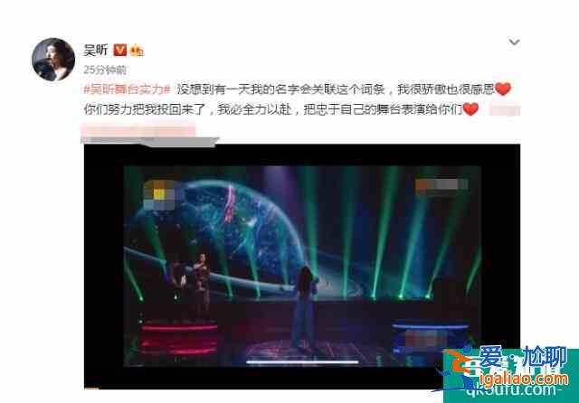 吴昕舞蹈实力获认可 网友：好励志莫名有点感动？