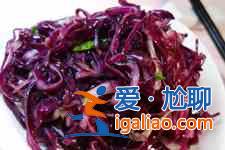 紫甘蓝怎么凉拌？