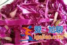 紫甘蓝怎么凉拌？