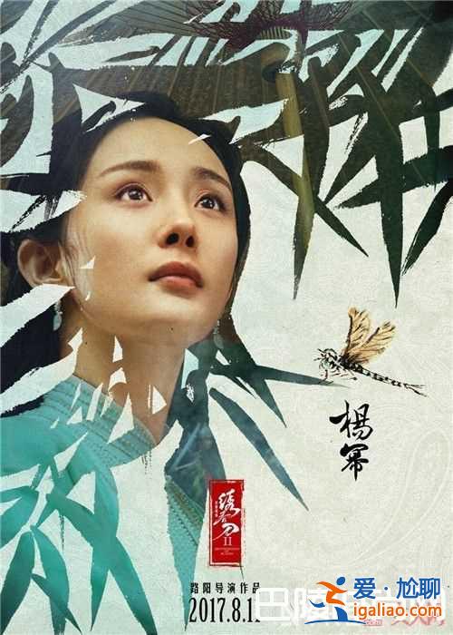 《绣春刀·修罗战场》电影什么时候上映 《绣春刀·修罗战场》张震杨幂怎么相爱相杀《绣春刀·修罗战场》有？