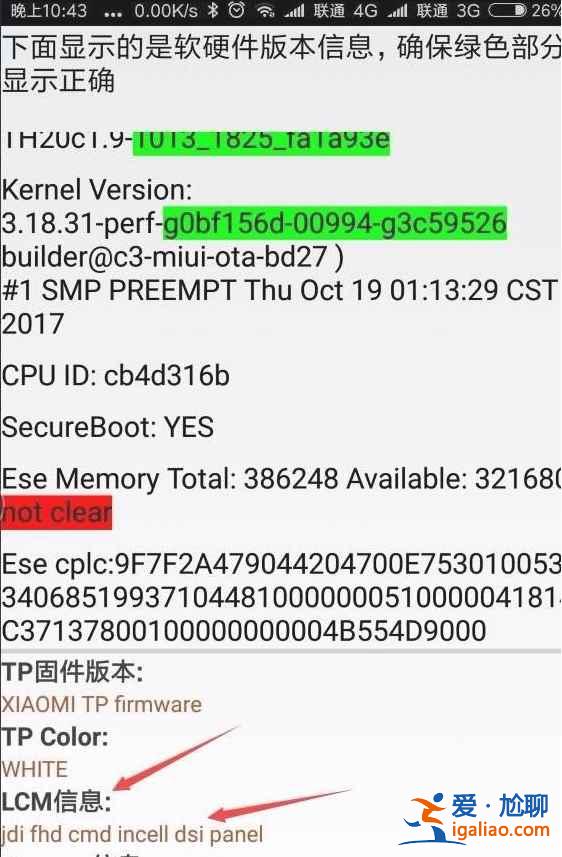 小米11青春版屏幕是混用的吗？