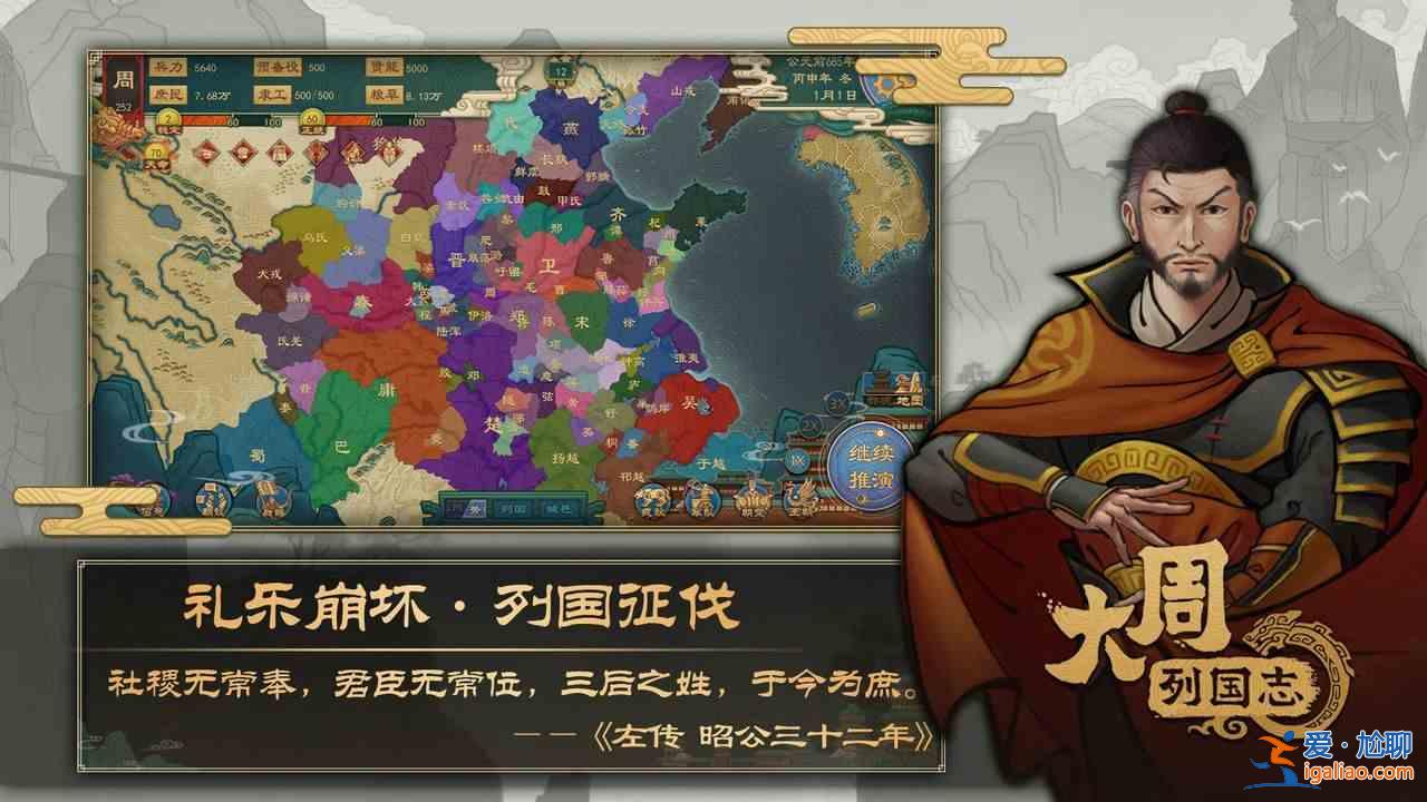 大周列国志怎么建立王朝 建造王朝攻略大全？