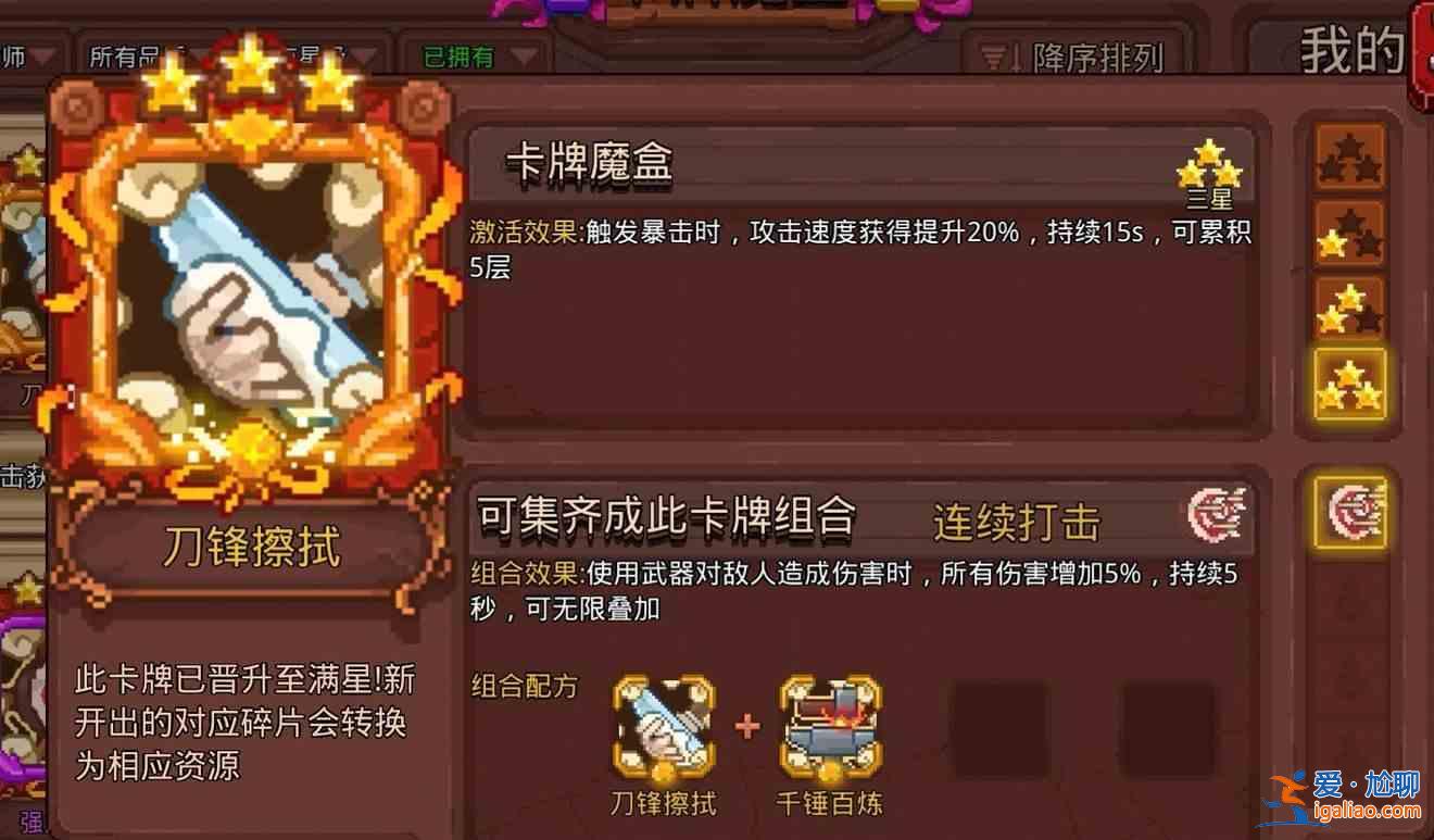 见习猎魔团卡组怎么搭配 最强卡组搭配攻略大全？